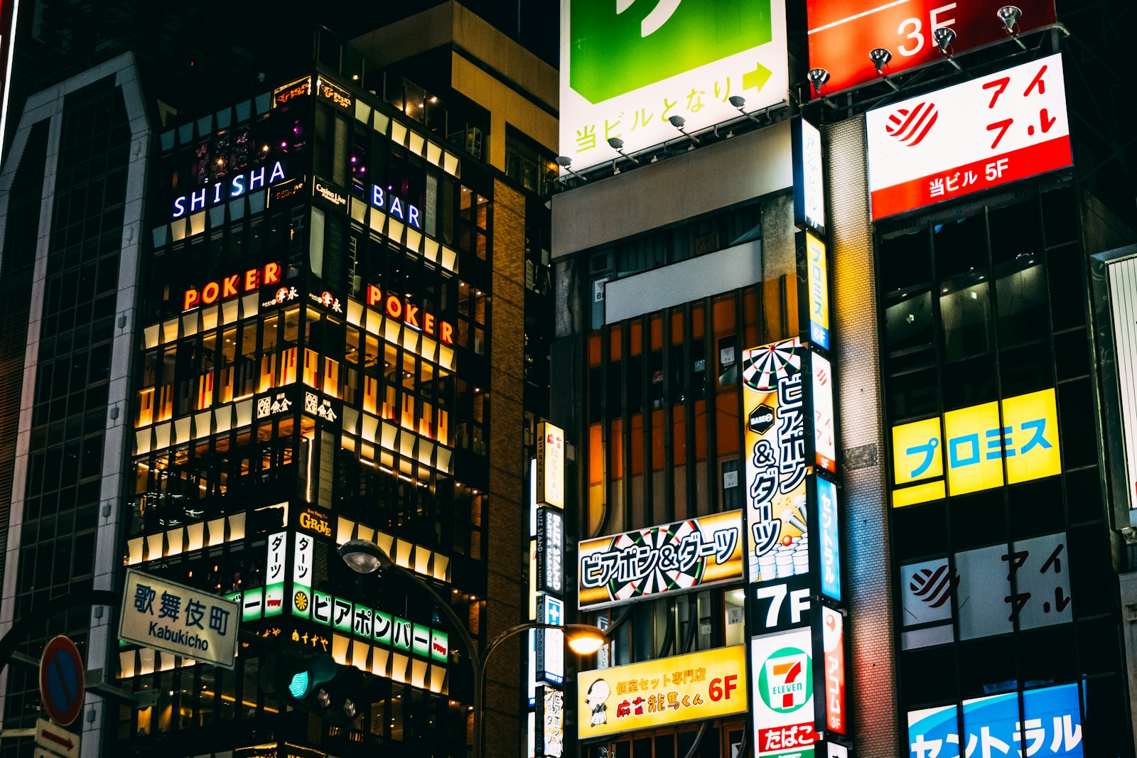 Neon signs stacked along a Kabukicho street in Shinjuku, Tokyo, the district with the highest concentration of hostess clubs