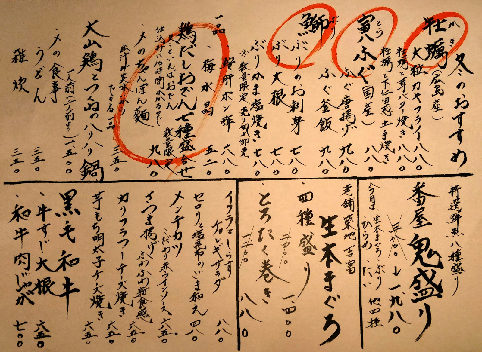 A handwritten drink menu at a Japanese izakaya listing beer, highballs and sake